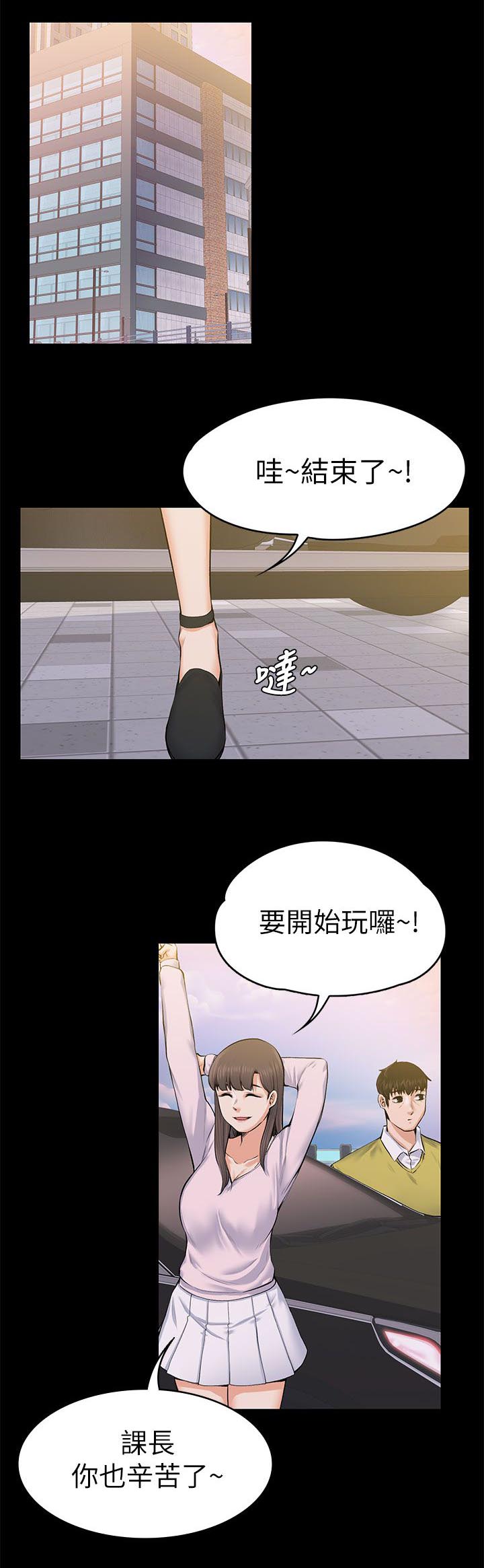 以身试局漫画,第48章：善良的人3图