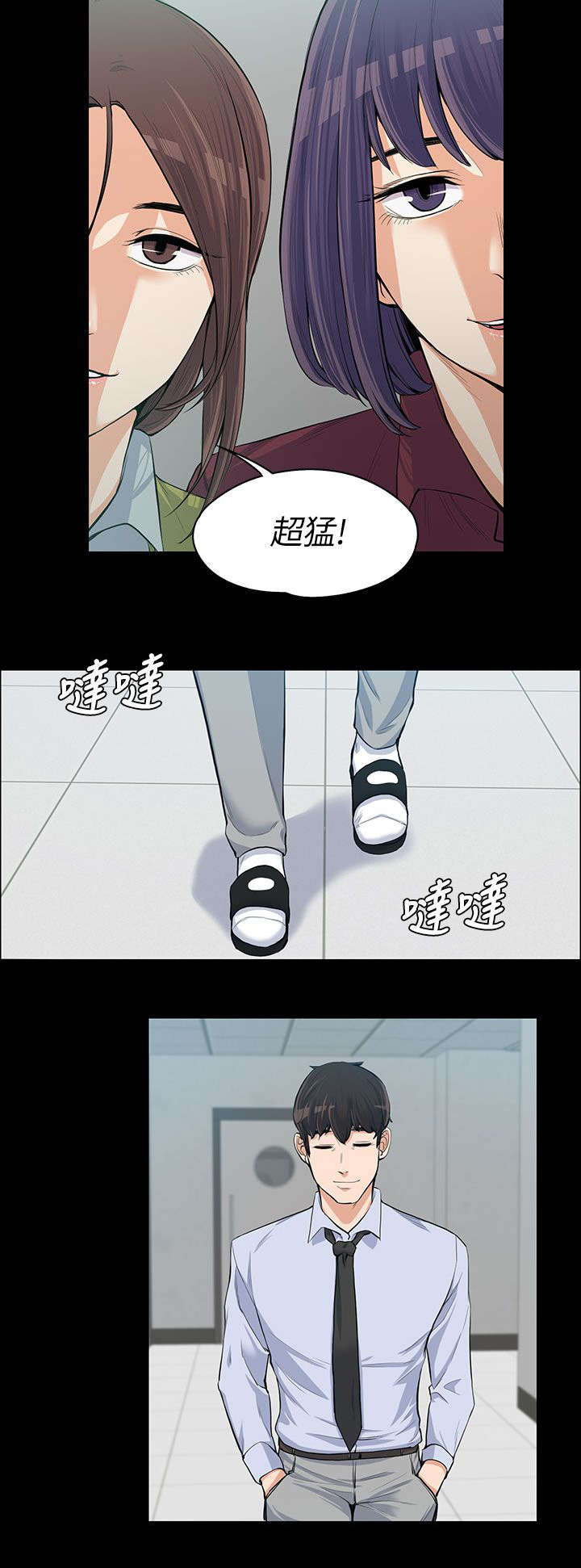 以身试局漫画,第23章：确立关系5图