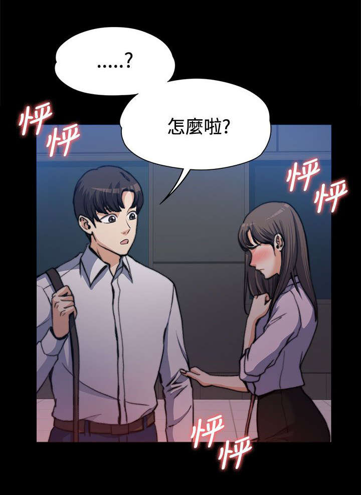 以身试局漫画,第3章：疯狂暗示4图