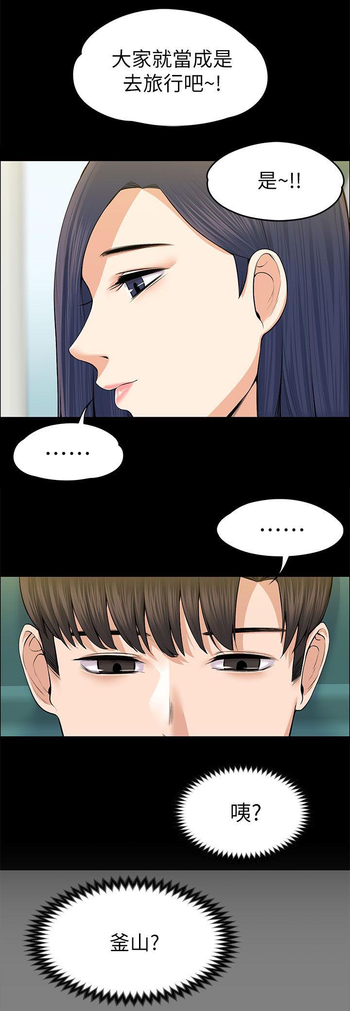 以身试局漫画,第41章：釜山行5图