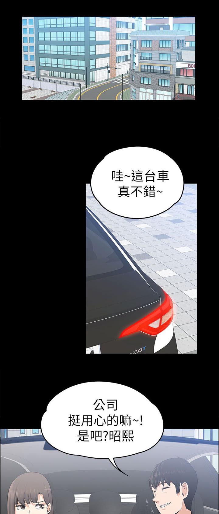 以身试局漫画,第45章：不会有人来打扰3图