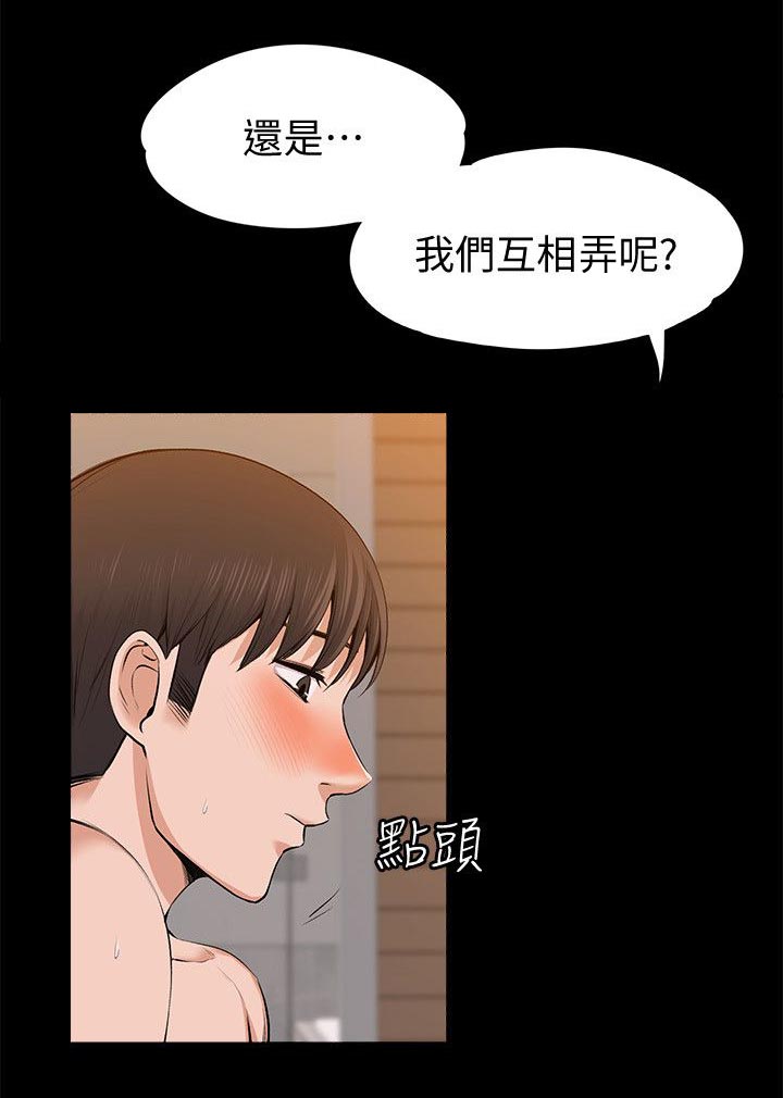 以身试局漫画,第52章：发现4图