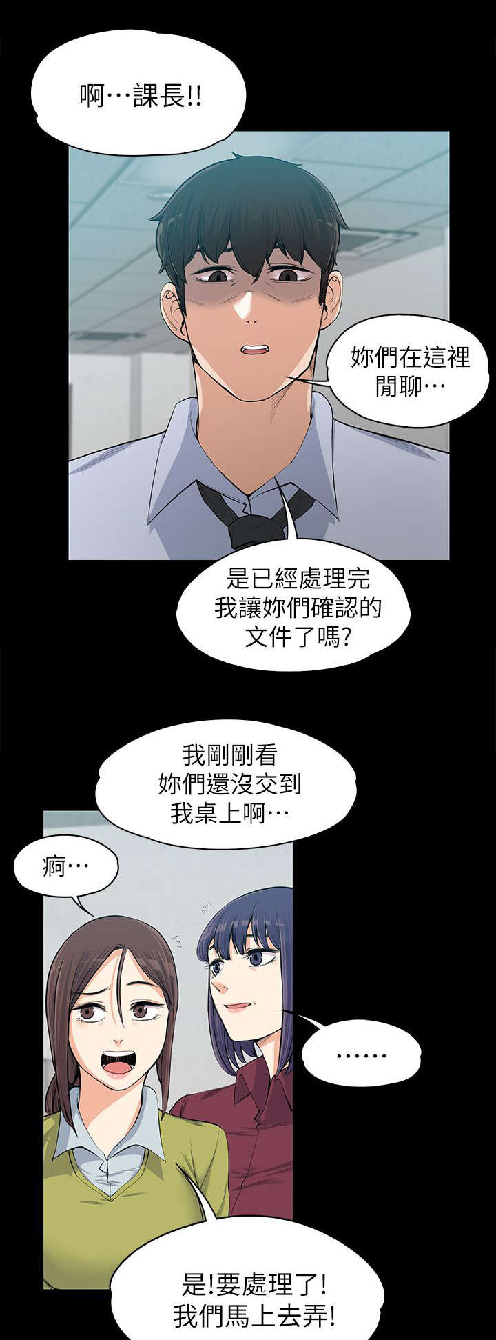以身试局漫画,第24章：不容染指1图