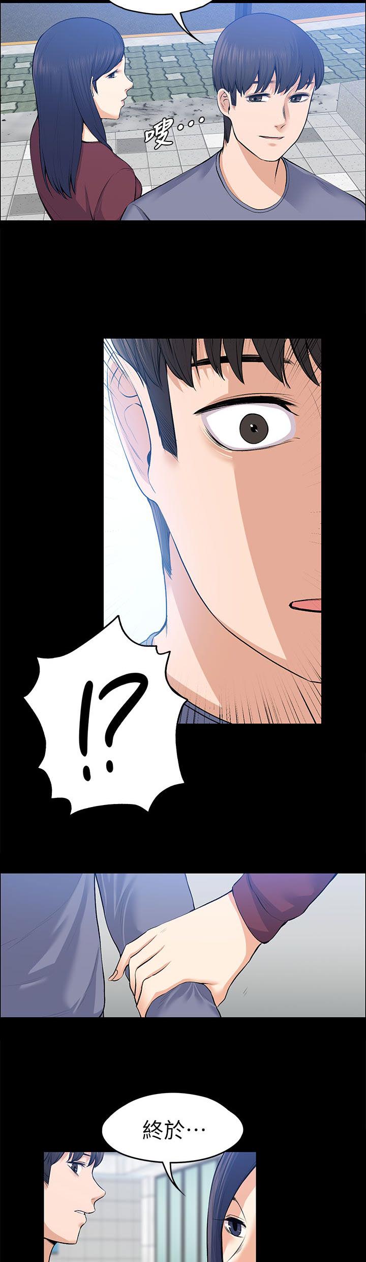 以身试局漫画,第45章：不会有人来打扰3图