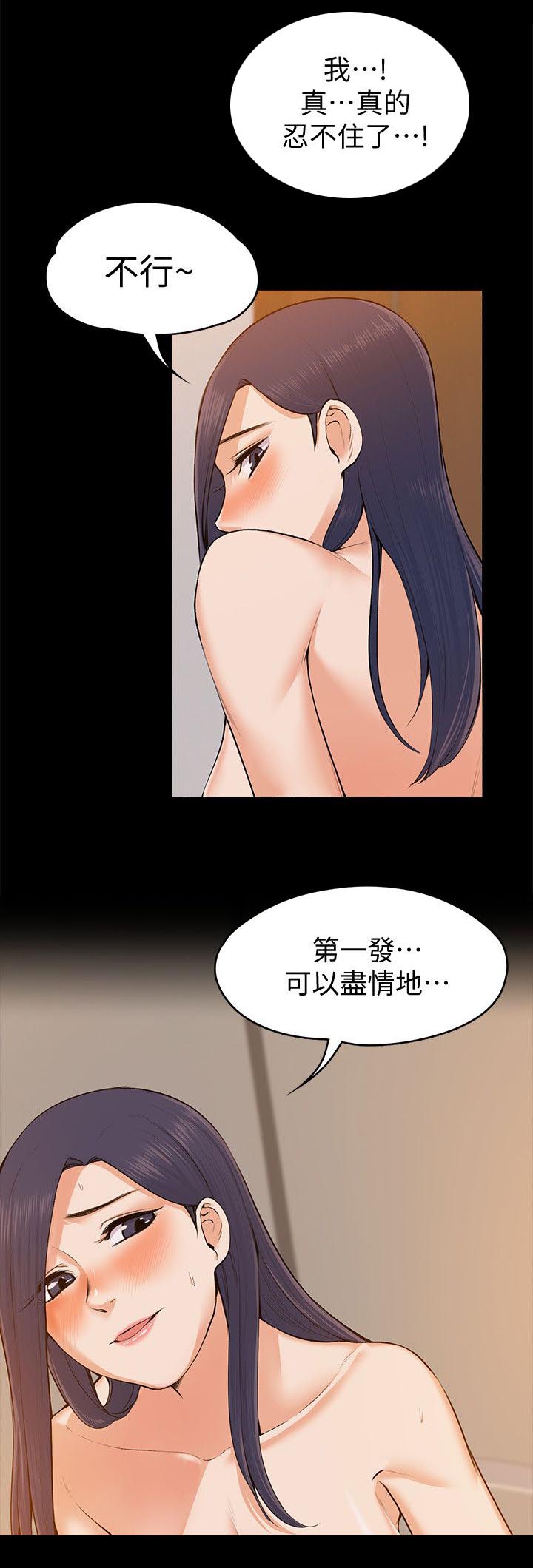 以身试局漫画,第52章：发现3图