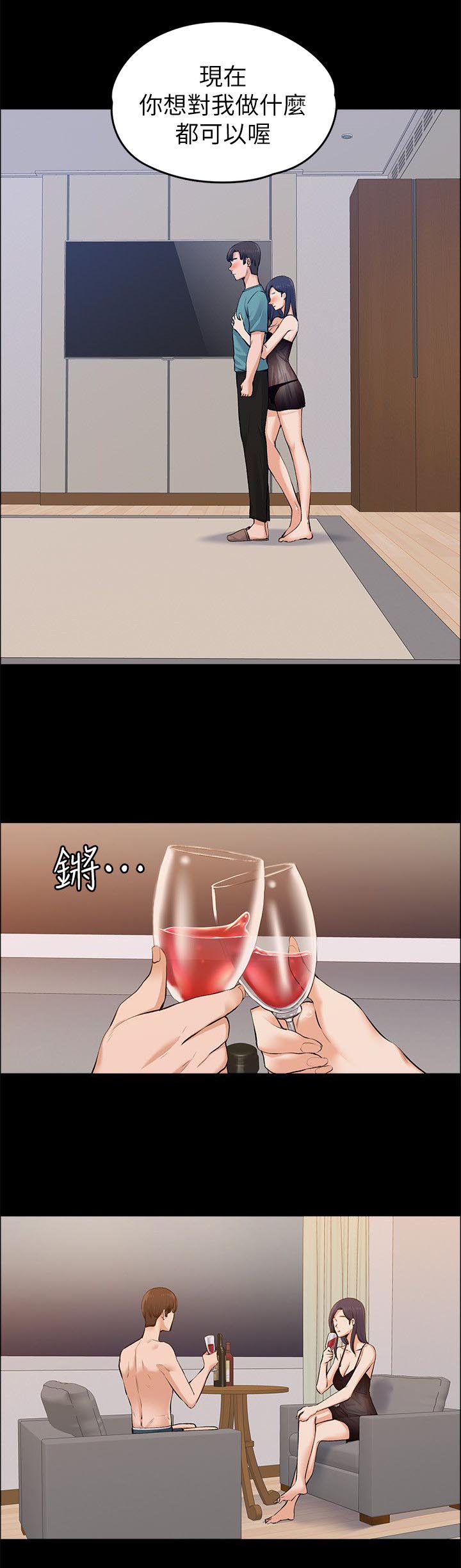 以身试局漫画,第51章：像以前一样4图