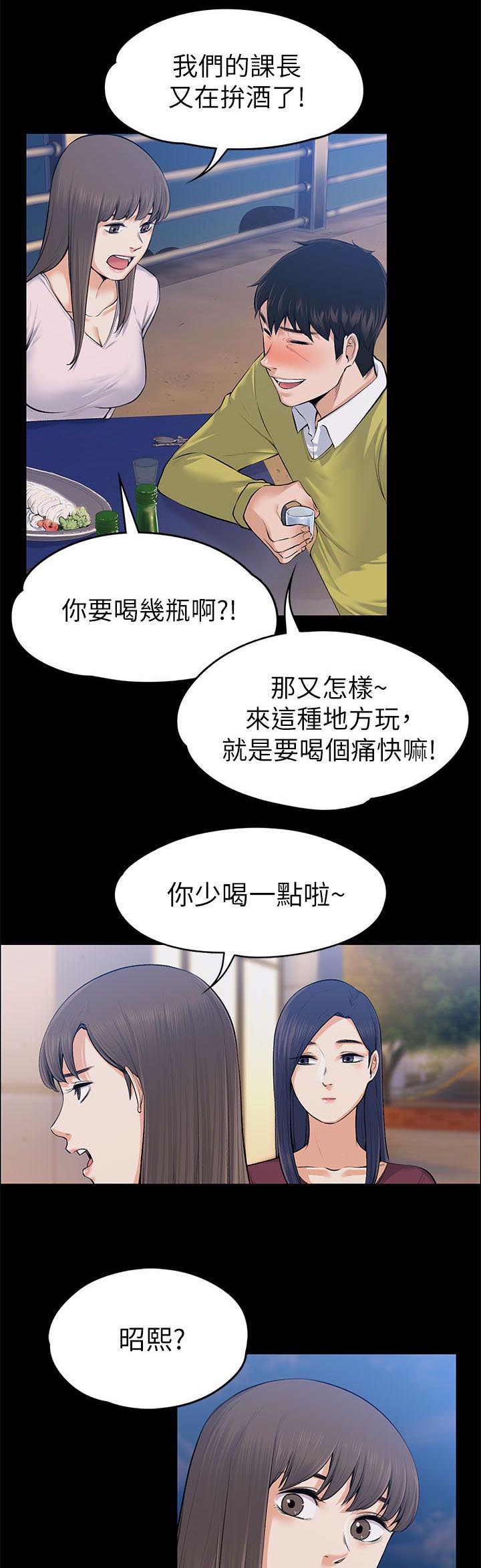 以身试局漫画,第49章：错误又扭曲的想法3图