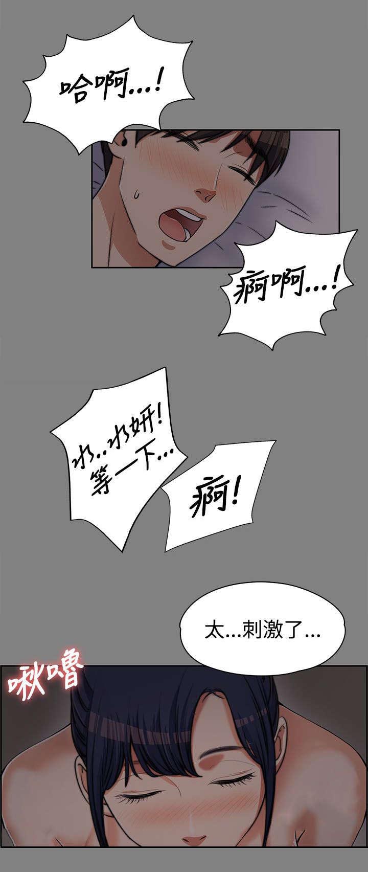 以身试局漫画,第13章：紧张的一次4图
