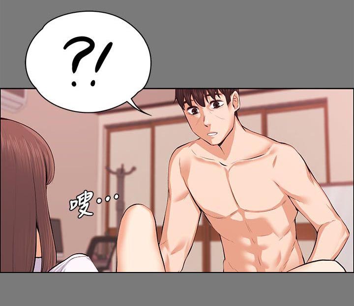 以身试局漫画,第47章：幻想2图