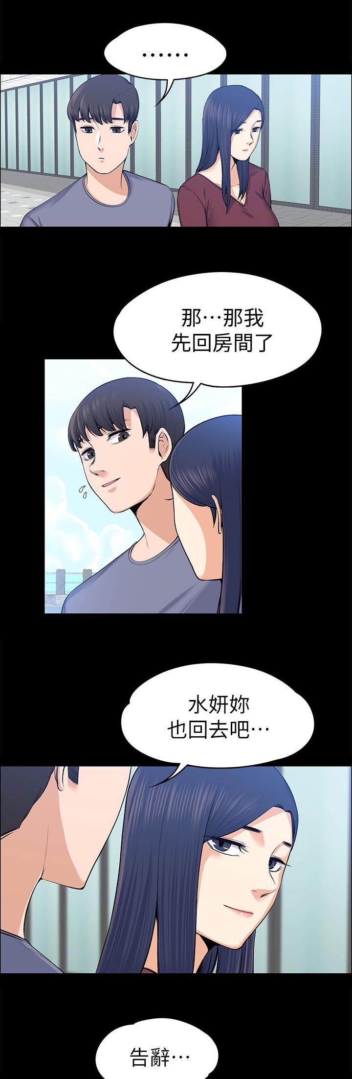 以身试局漫画,第45章：不会有人来打扰2图