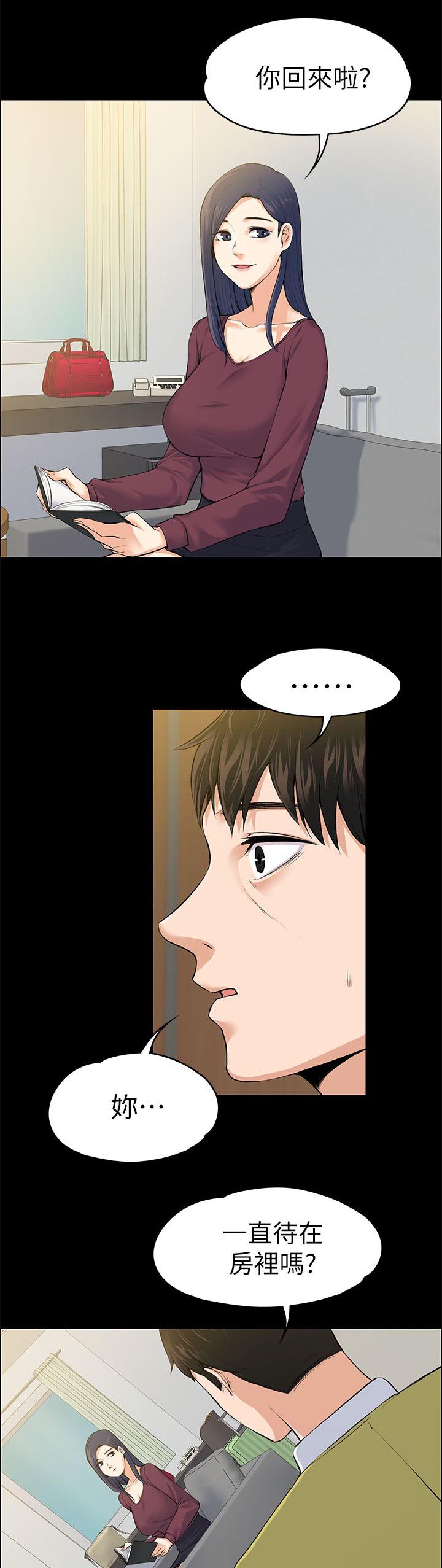 以身试局漫画,第48章：善良的人2图