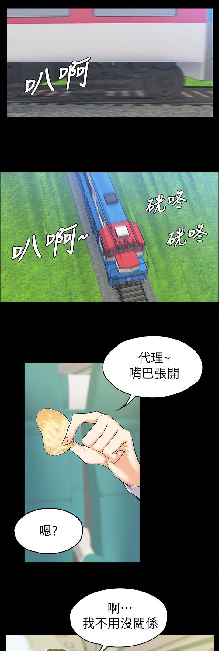 以身试局漫画,第41章：釜山行1图