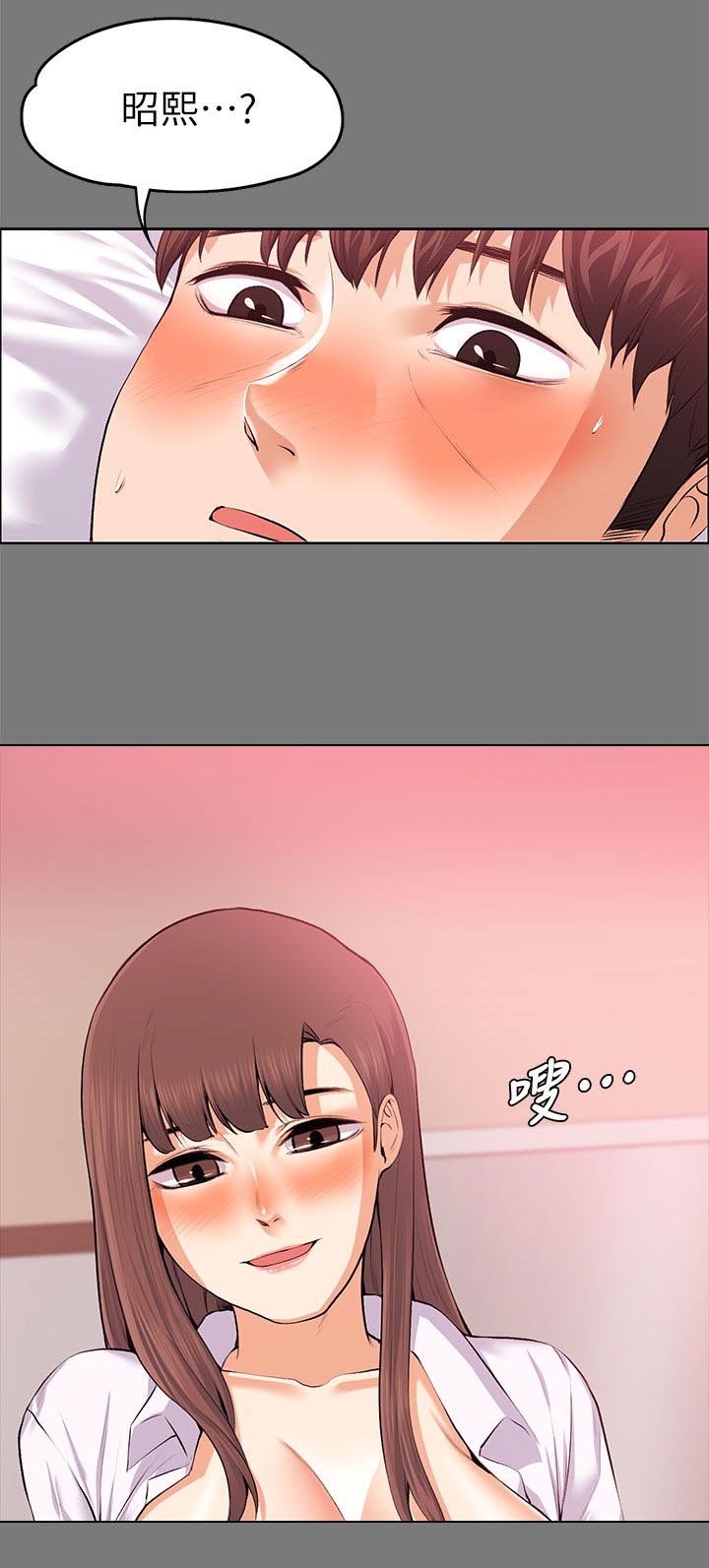 以身试局漫画,第47章：幻想5图