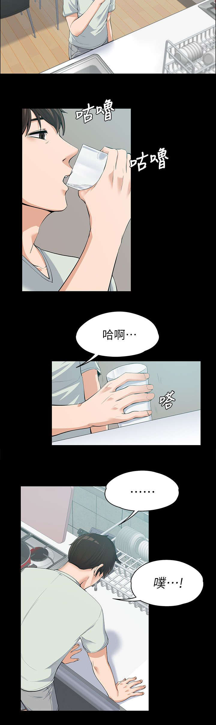 以身试局漫画,第22章：揭穿5图