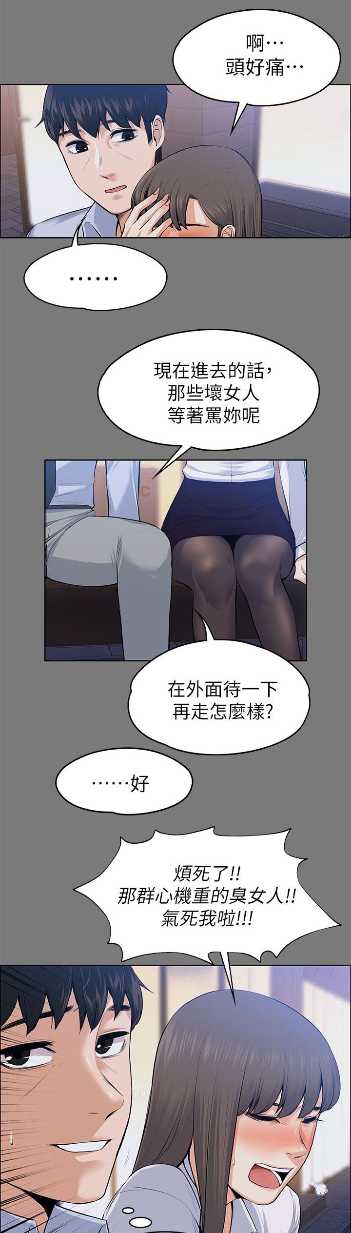 以身试局漫画,第46章：洗发水的香味2图