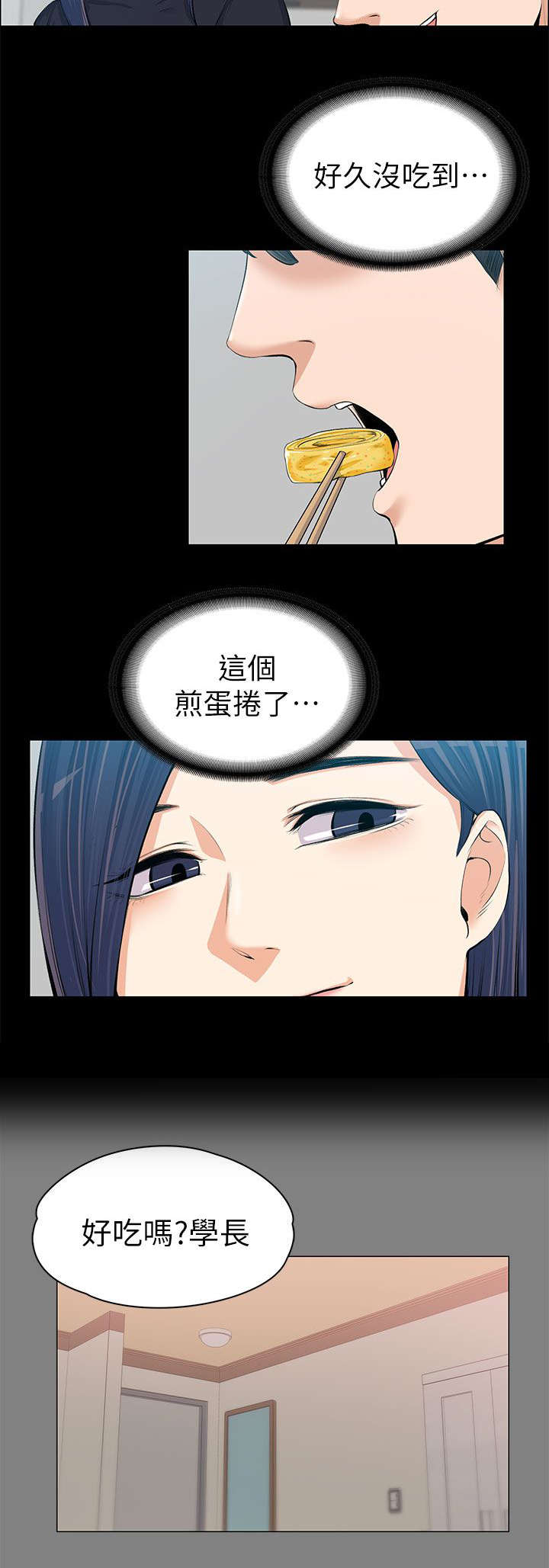 以身试局漫画,第27章：回忆中的美食5图
