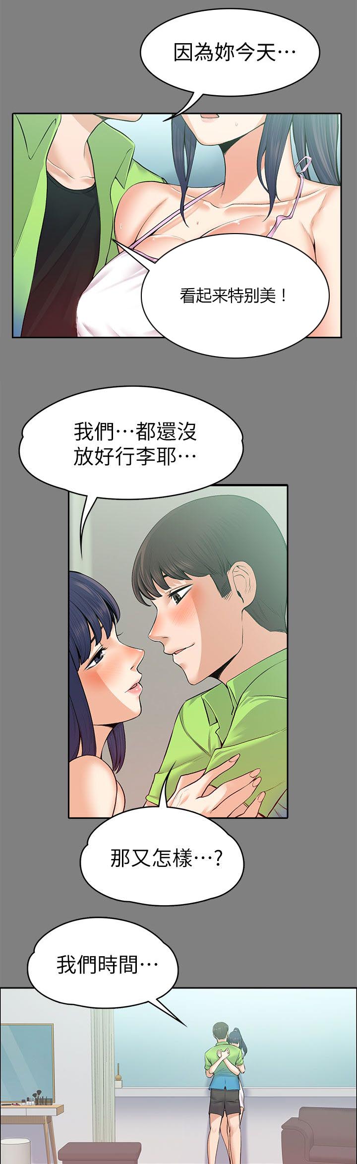 以身试局漫画,第42章：回忆3图