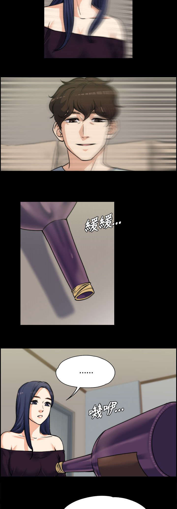 以身试局漫画,第15章：真心话4图
