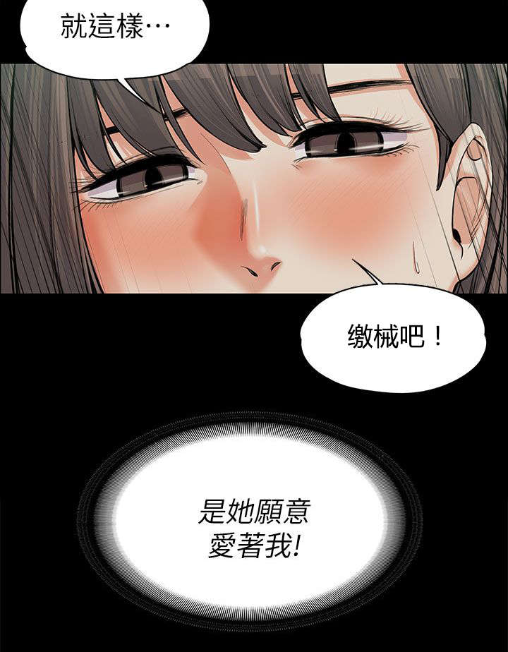 以身试局漫画,第21章：嫉妒1图