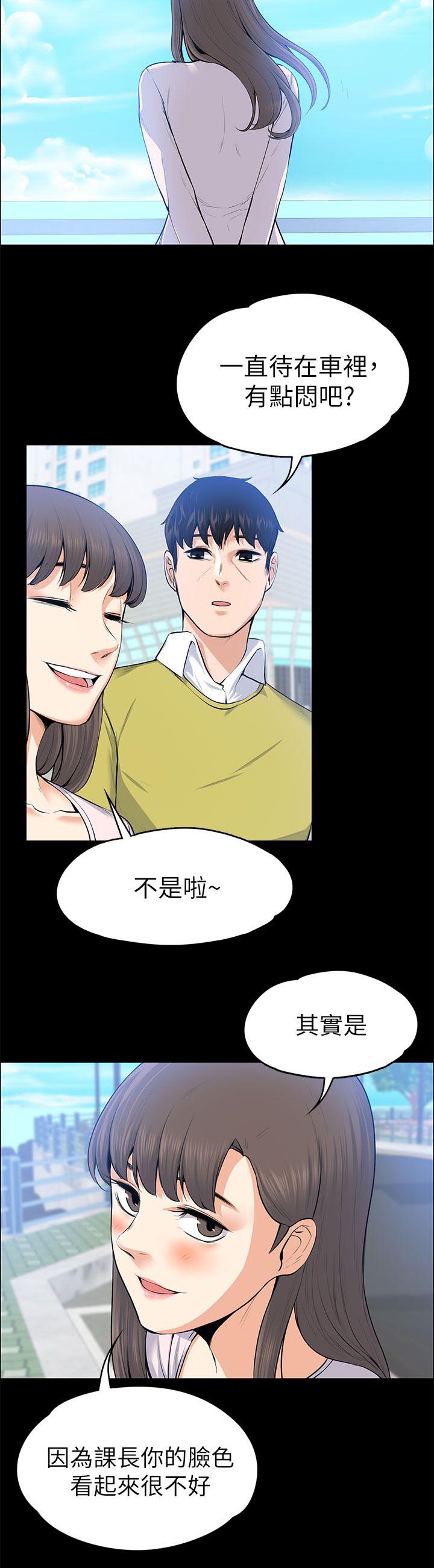 以身试局漫画,第48章：善良的人2图