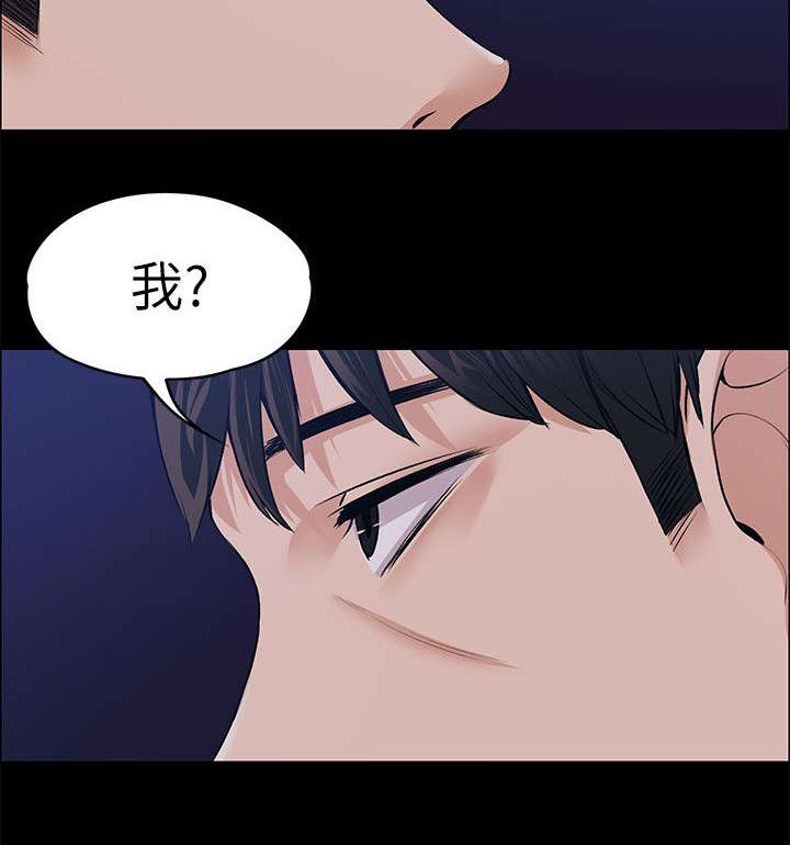 以身试局漫画,第40章：惊吓3图