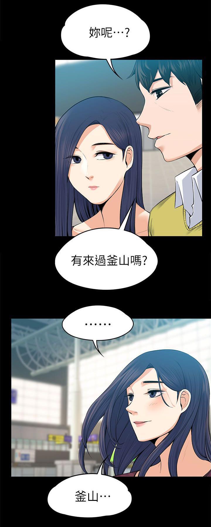 以身试局漫画,第41章：釜山行3图