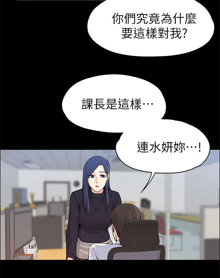以身试局漫画,第34章：主动出击2图