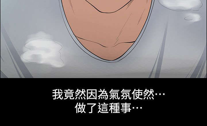 以身试局漫画,第21章：嫉妒5图
