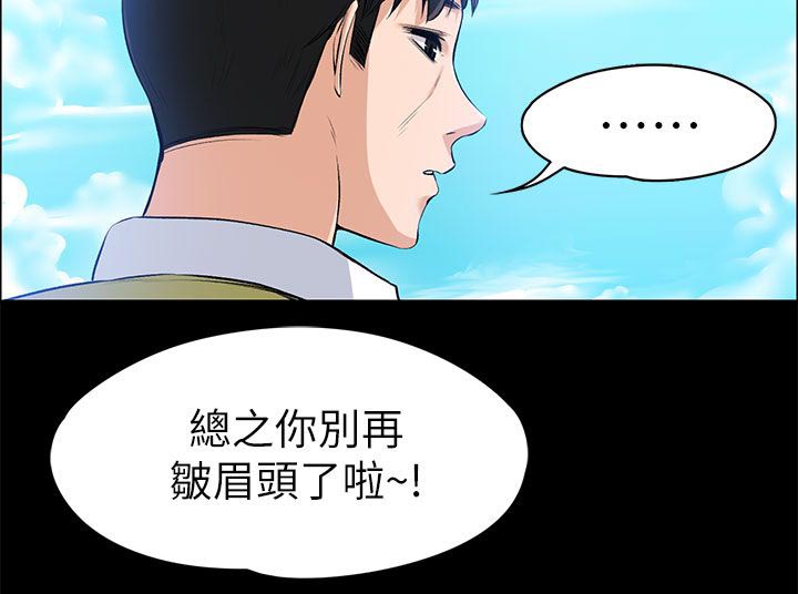 以身试局漫画,第48章：善良的人4图