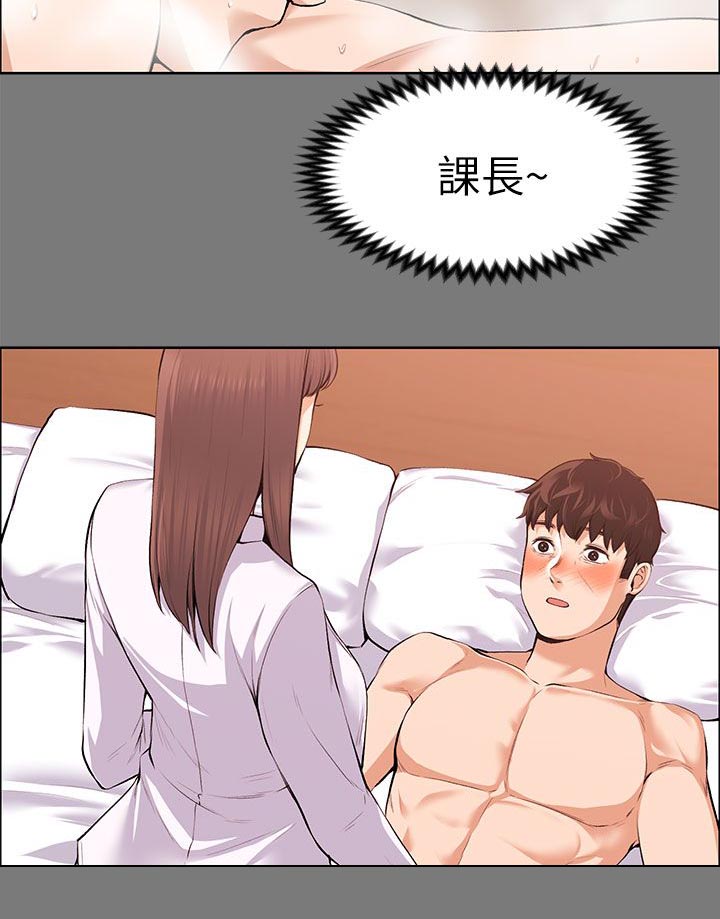以身试局漫画,第47章：幻想4图