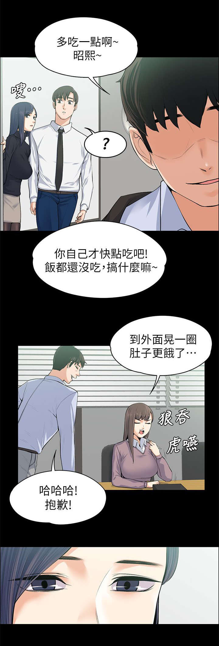 以身试局漫画,第37章：脑中的想法1图