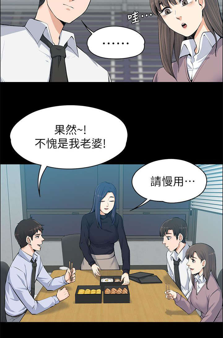 以身试局漫画,第27章：回忆中的美食3图