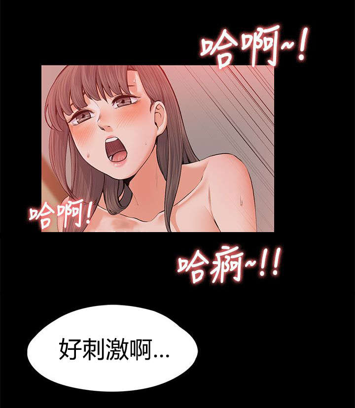 以身试局漫画,第39章：残留的余温2图
