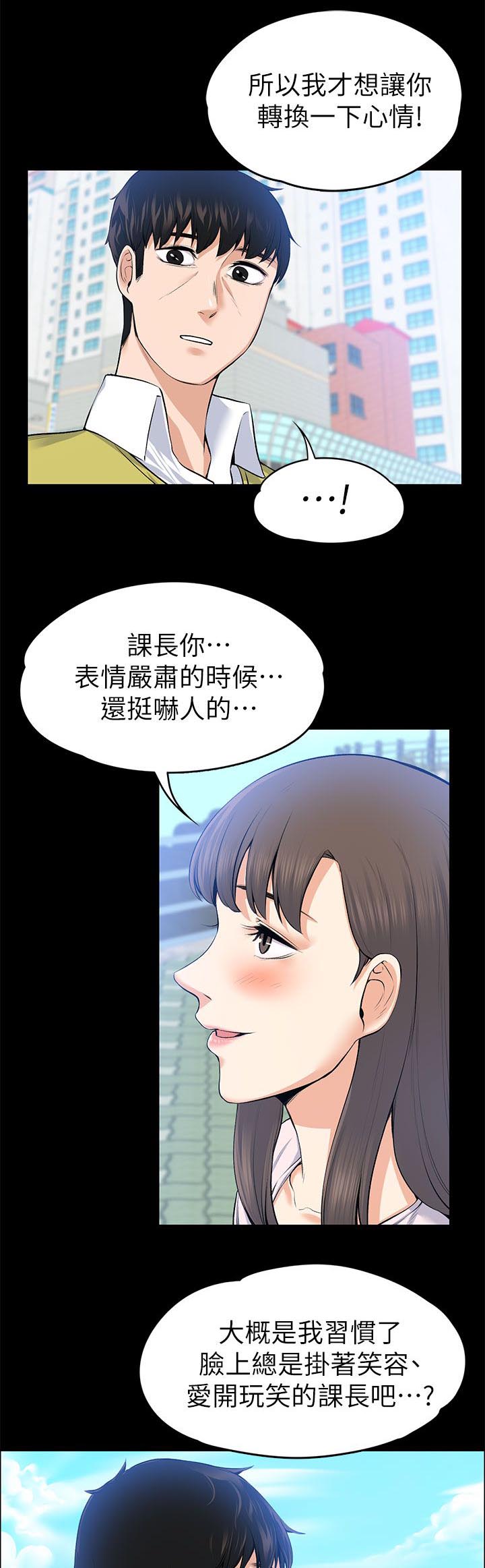 以身试局漫画,第48章：善良的人3图