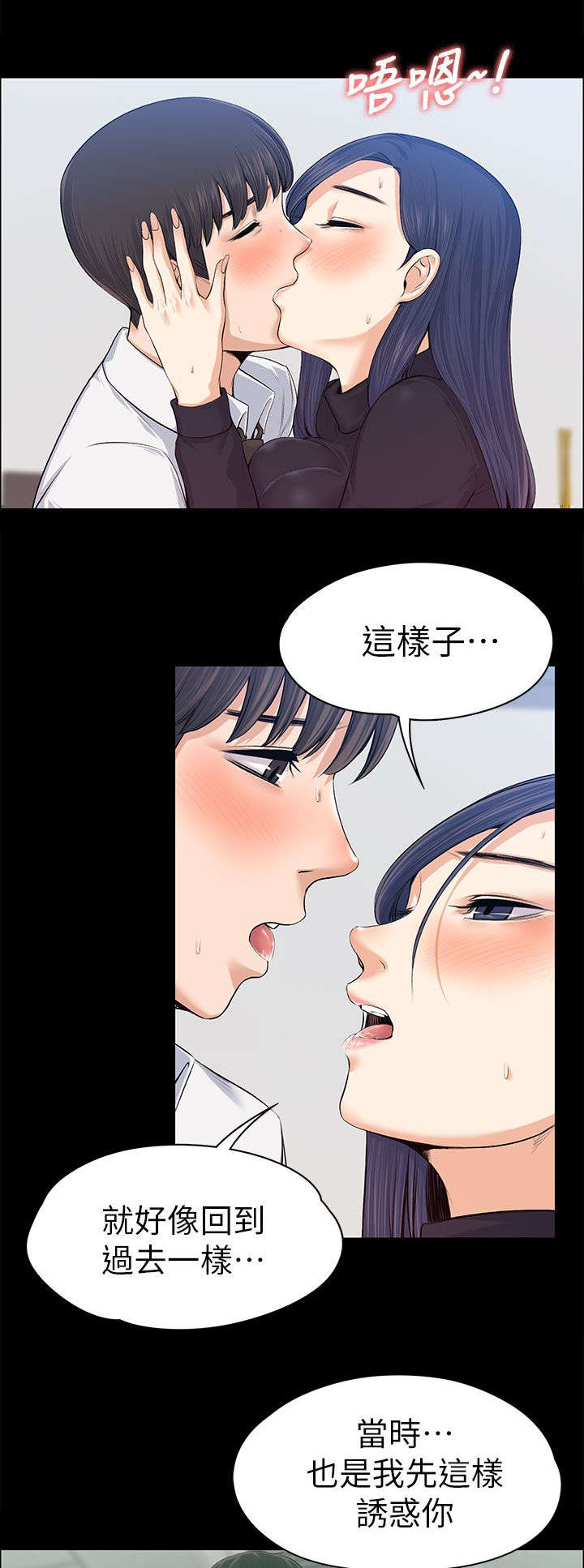 以身试局漫画,第35章：当场撞见5图