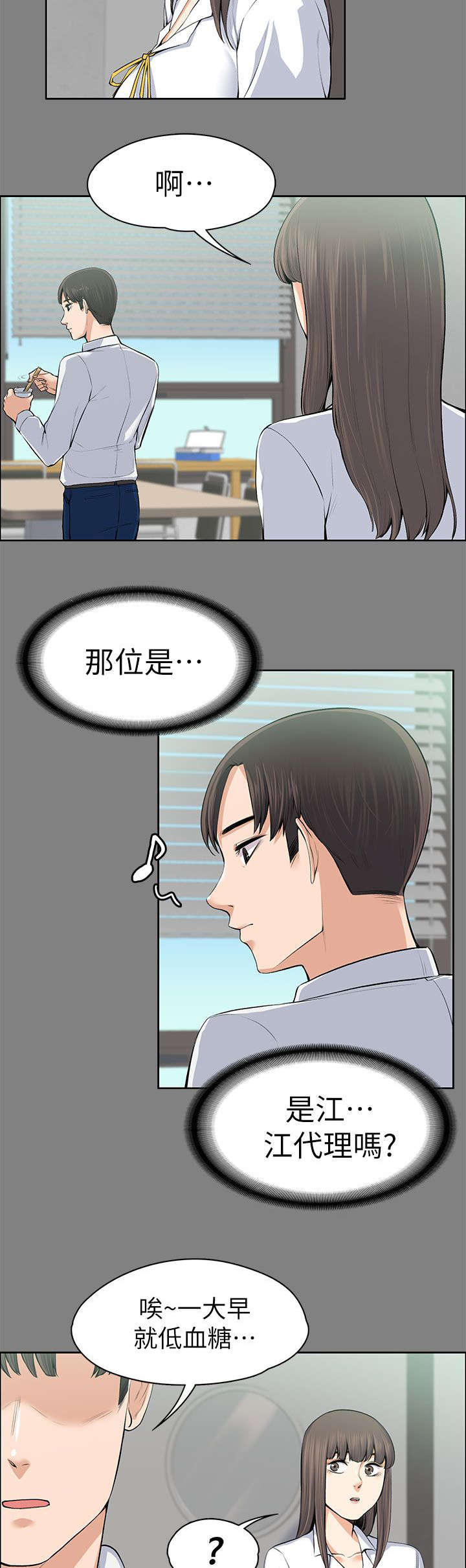以身试局漫画,第32章：暗中的英雄1图