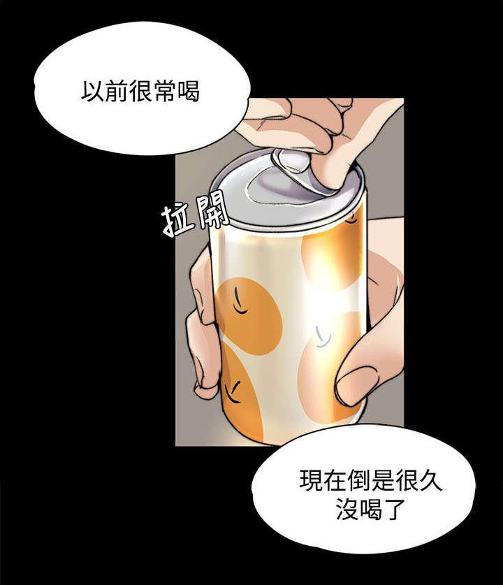 以身试局漫画,第11章：曾经1图
