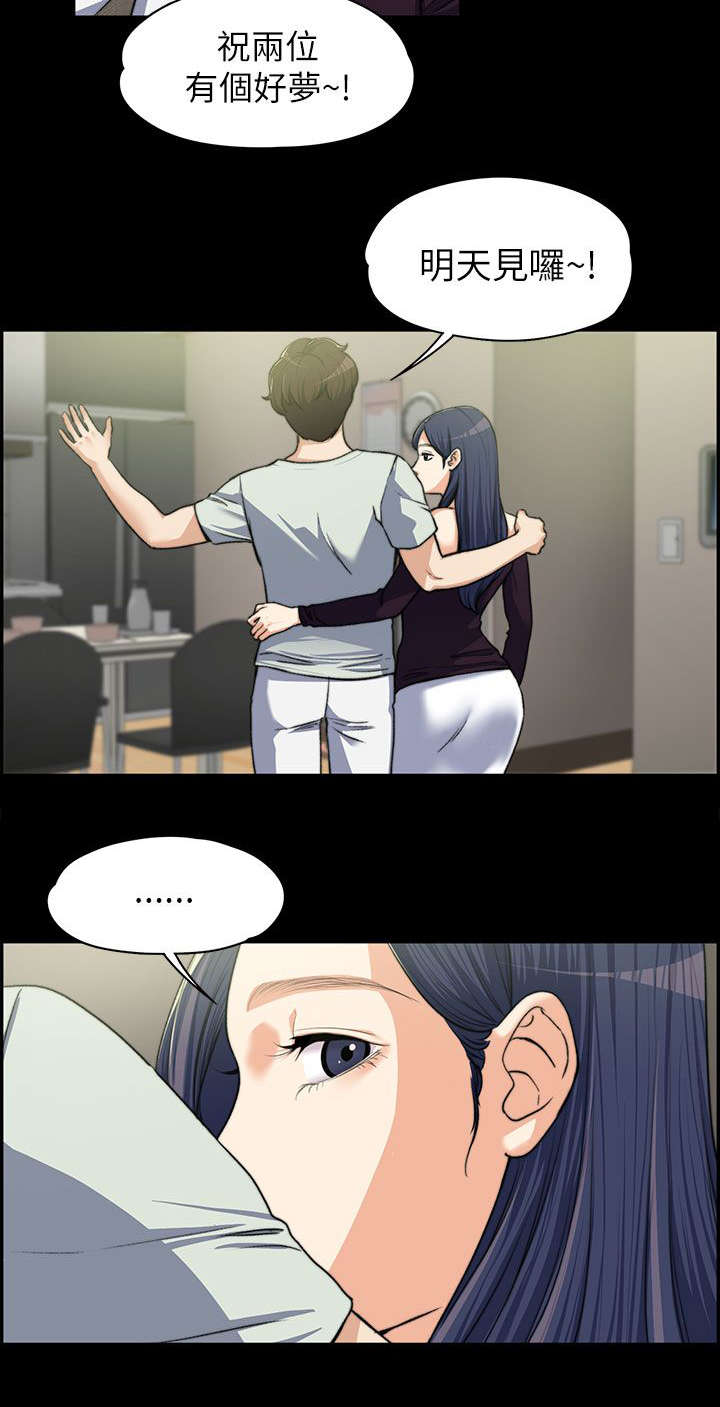 以身试局漫画,第17章：各自回房4图