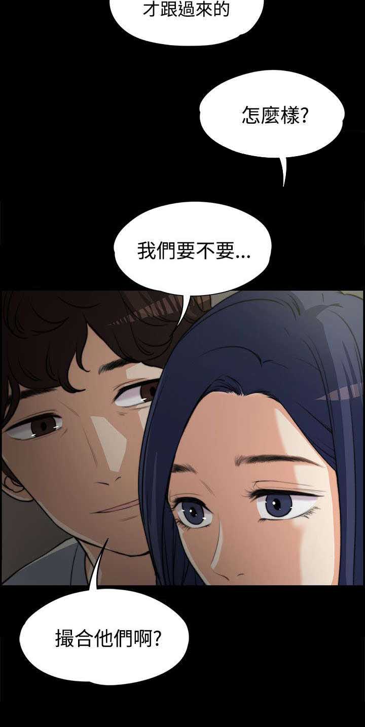 以身试局漫画,第7章：真正的样子3图