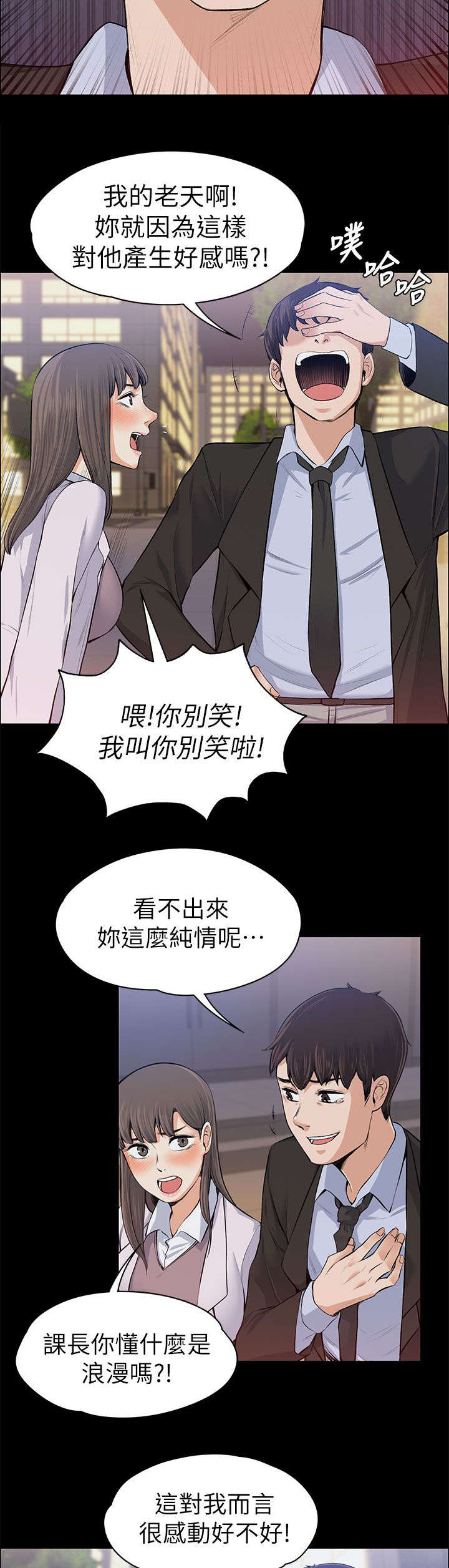 以身试局漫画,第33章：死灰复燃2图