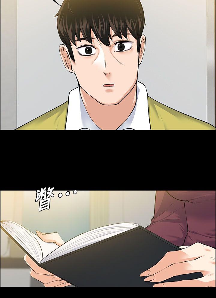 以身试局漫画,第48章：善良的人1图