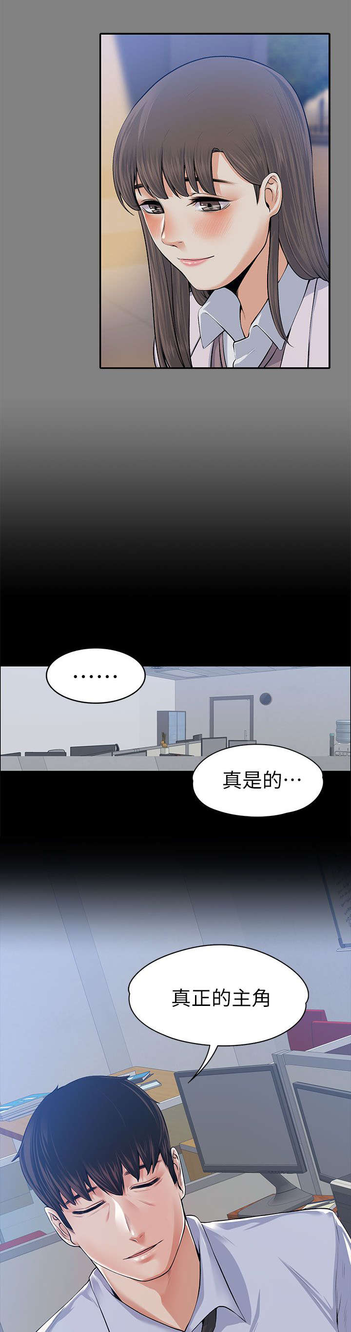 以身试局漫画,第38章：去我家吧2图