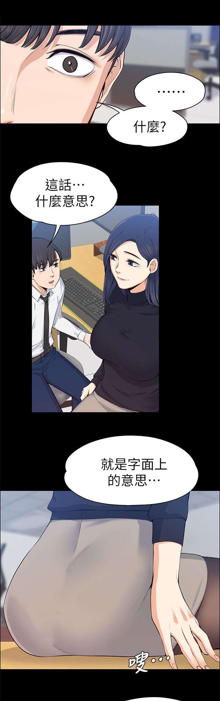 以身试局漫画,第33章：死灰复燃1图