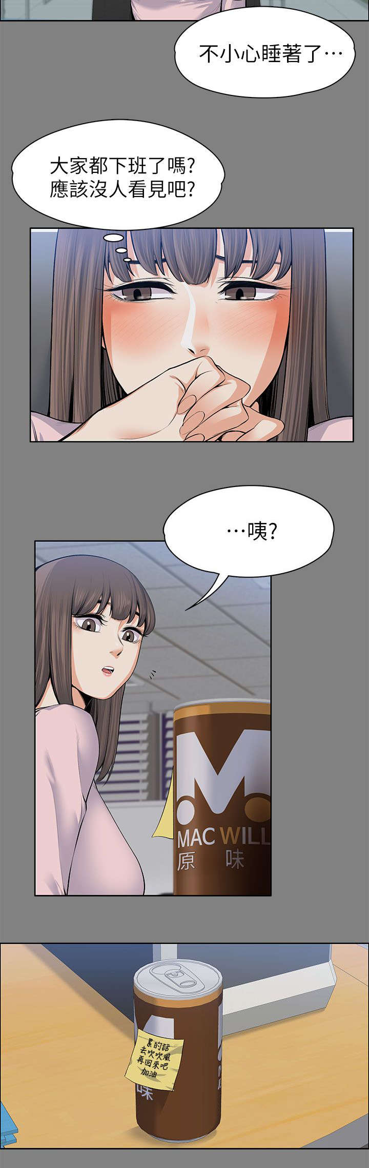 以身试局漫画,第32章：暗中的英雄1图