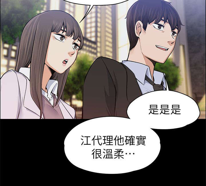以身试局漫画,第33章：死灰复燃3图