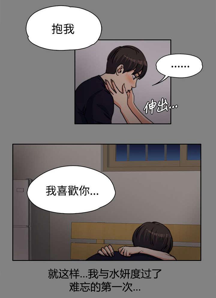 以身试局漫画,第13章：紧张的一次1图
