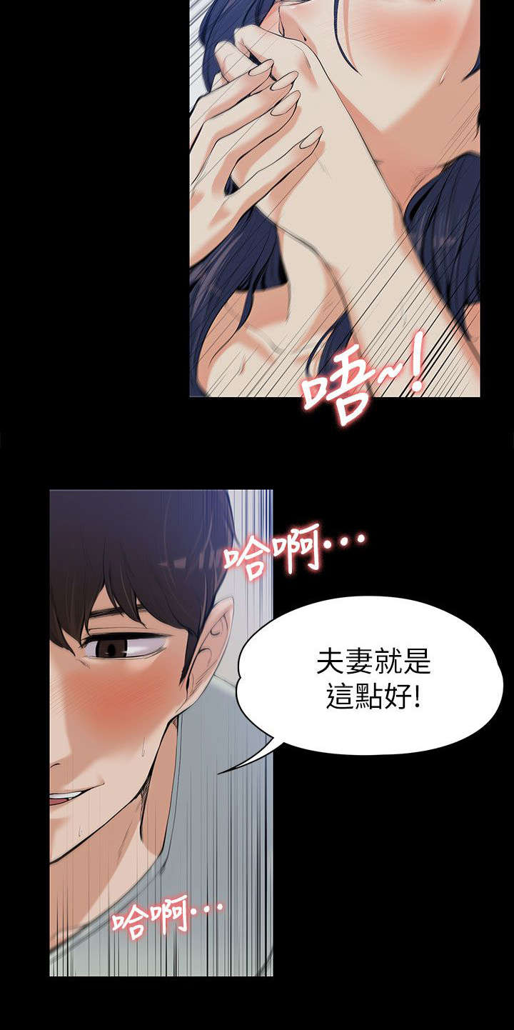 以身试局漫画,第20章：各自为战2图