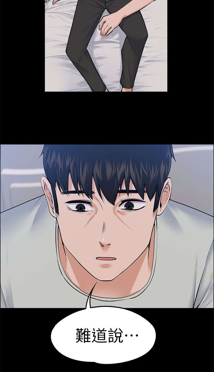 以身试局漫画,第54章：有你的孩子3图