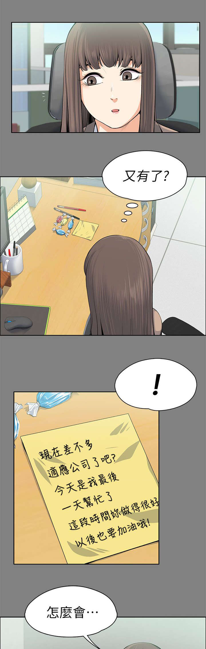 以身试局漫画,第32章：暗中的英雄4图