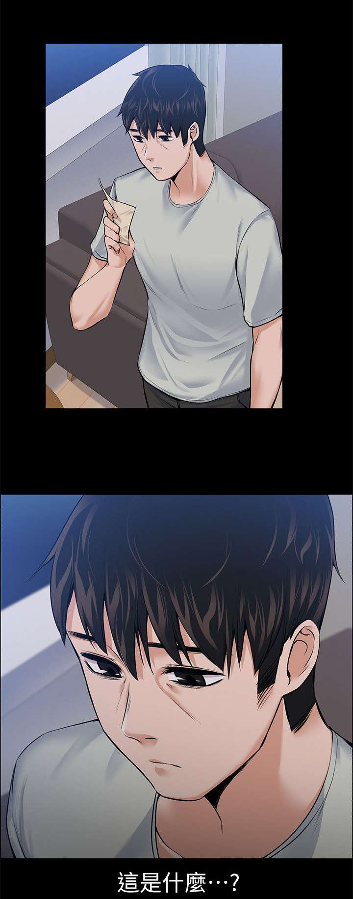 以身试局漫画,第54章：有你的孩子2图